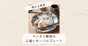 OGP-アラビアオーバルプレート