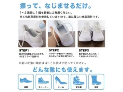 ウィルクレンズ 消臭パウダー