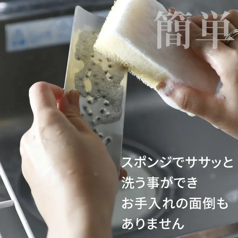 トミタ式おろし金4