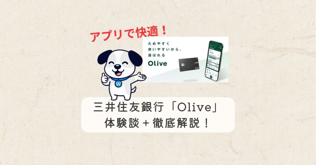 OGP画像ーolive紹介記事
