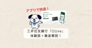 OGP画像ーolive紹介記事
